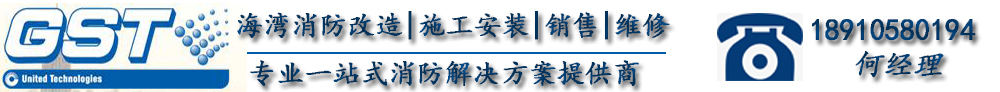 海灣消防主機(jī)鍵盤解鎖密碼及操作-消防維修-歡迎光臨海灣消防設(shè)備銷售、安裝、維修有限公司官方網(wǎng)站!-